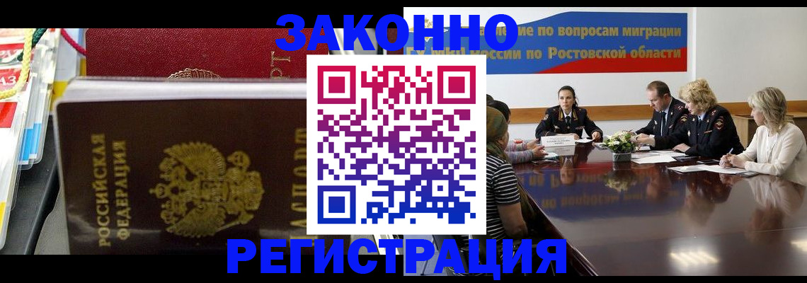 прописка штамп в Тамбове