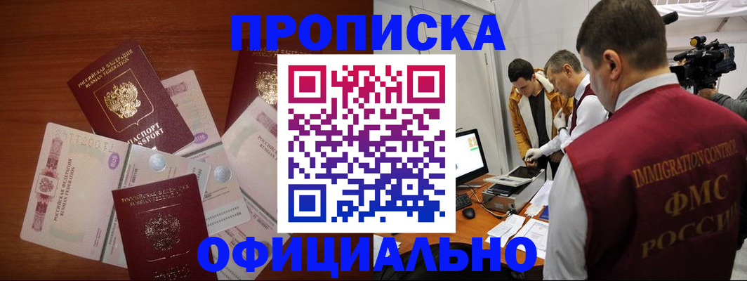временная регистрация недорого в Тамбове