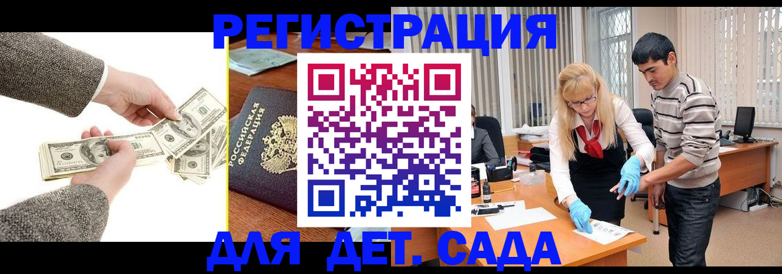 временная регистрация для всех в Тамбове