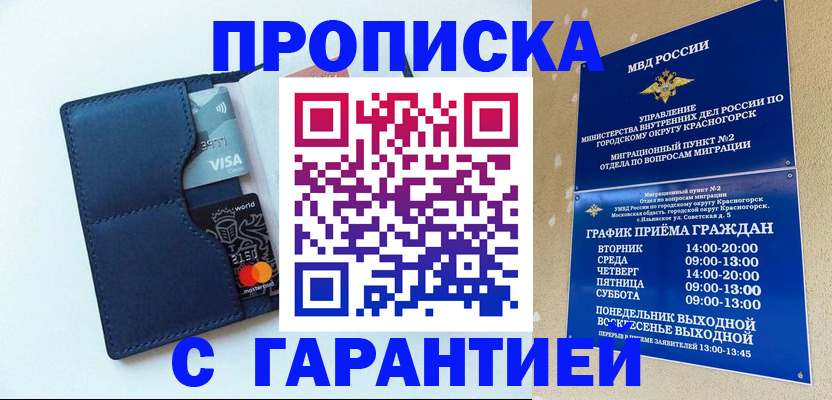 временная регистрация гарантия в Тамбове