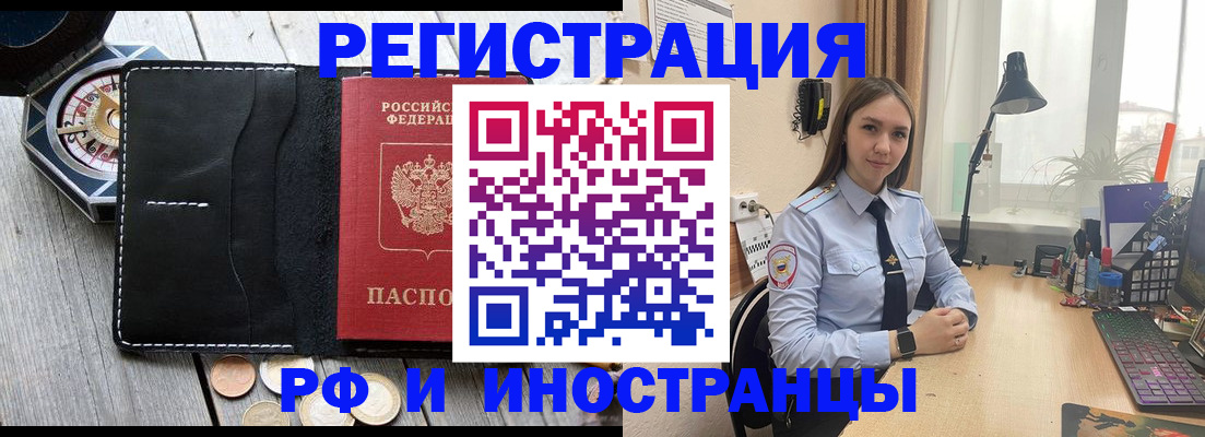прописка для военкомата в Тамбове