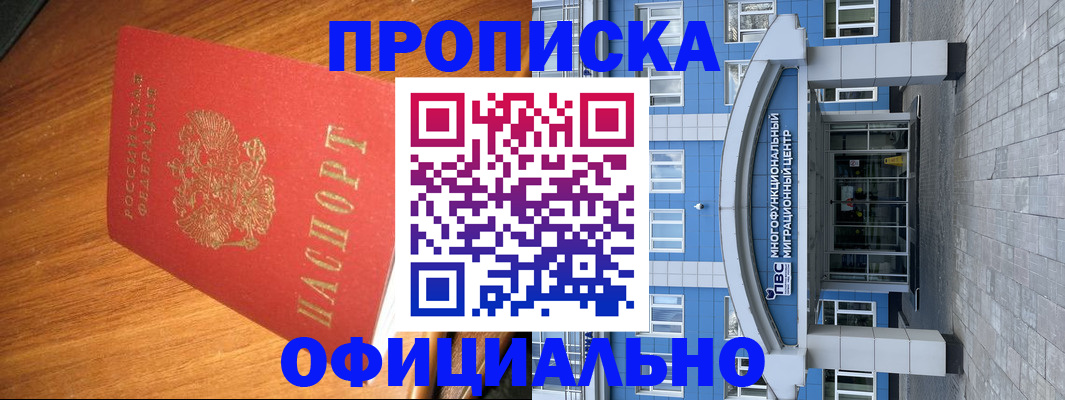 пропишу в квартире в Тамбове
